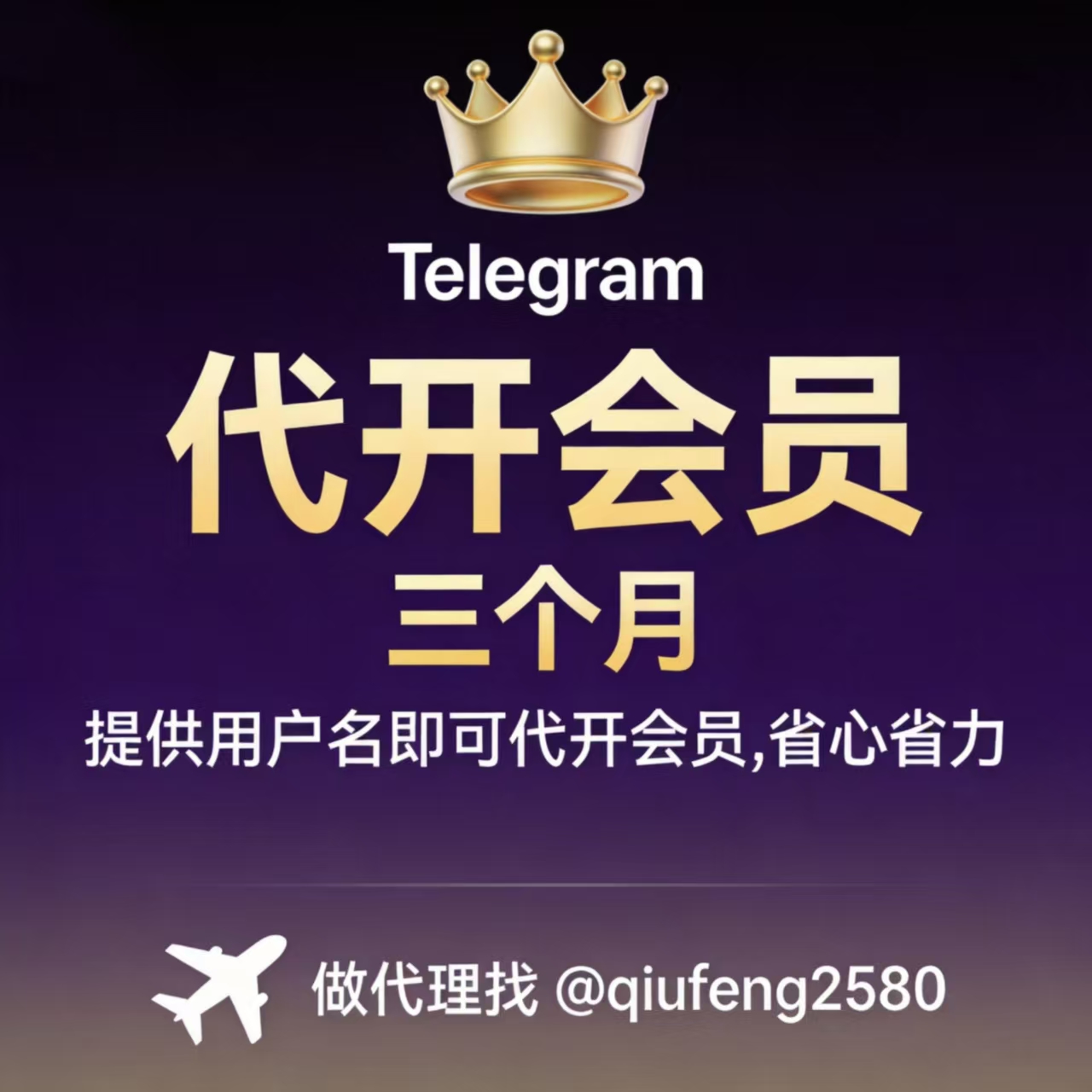 代开三个月会员